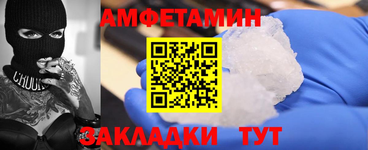АМФ Розовый Соликамск