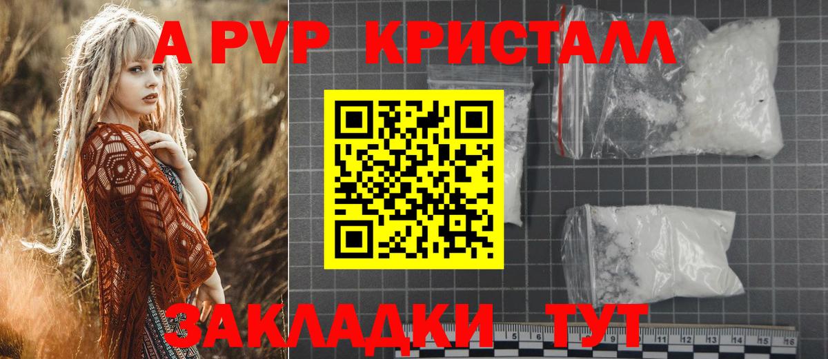 Alpha PVP  Альфа ПВП СК КРИС  Вход с VPN  Alfa_PVP СК  даркнет сайт  Соликамск 