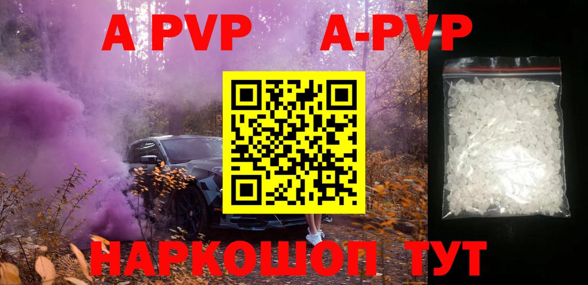 А ПВП крисы CK Соликамск