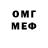 Метадон белоснежный Wayne Holmes