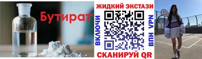 БУТИРАТ 1.4BDO  где найти   Соликамск 