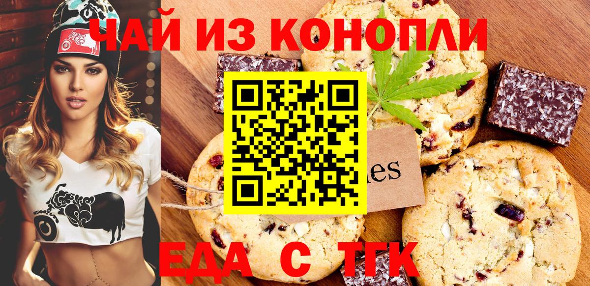 Cannafood конопля  Вход с VPN  Соликамск 