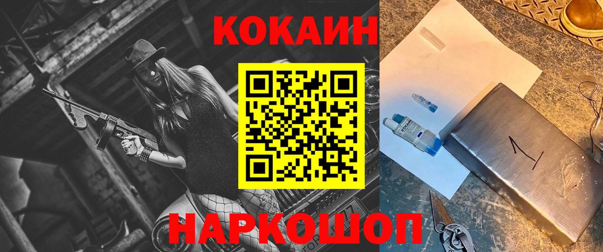 Соликамск  COCAIN Эквадор  Вход с VPN  COCAIN Эквадор 