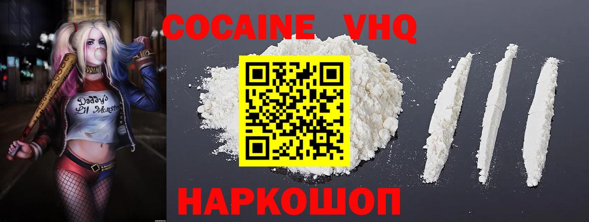 КОКАИН Перу Соликамск