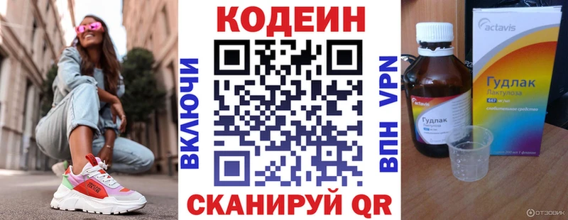 Кодеиновый сироп Lean напиток Lean (лин) кракен ССЫЛКА Соликамск