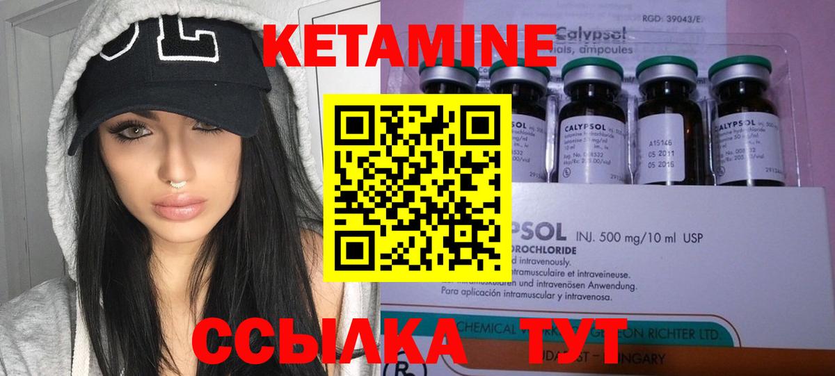 КЕТАМИН ketamine  Вход с VPN  Соликамск  КЕТАМИН VHQ 