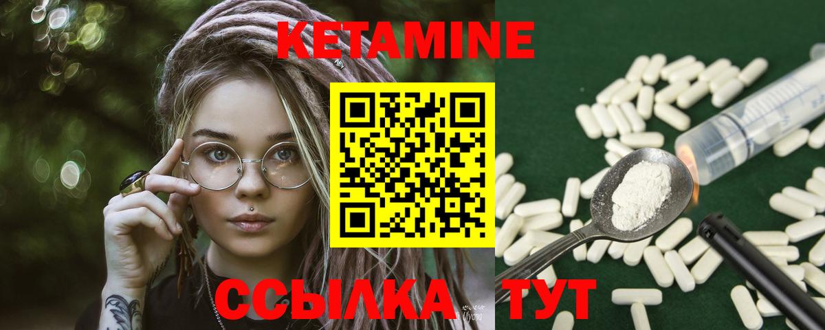 КЕТАМИН VHQ Соликамск