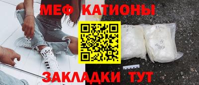 мефедрон мука Тара