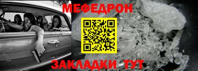 мефедрон мука Тара