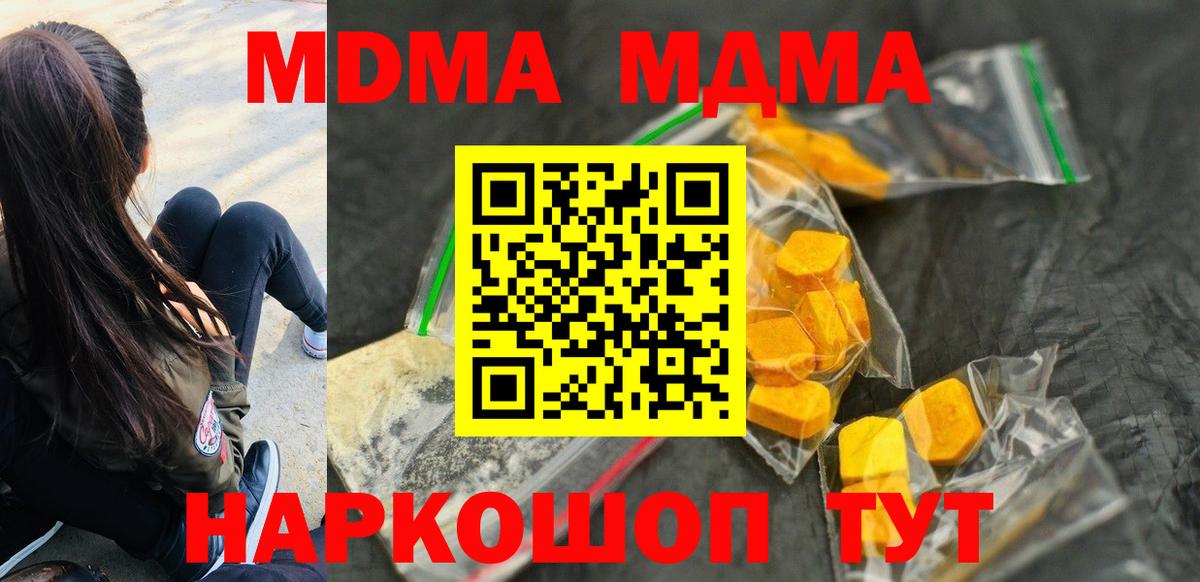 МДМА  Вход с VPN  Соликамск  MDMA VHQ 