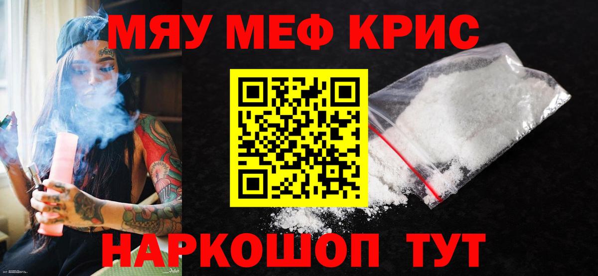 Меф мяу мяу мука Соликамск