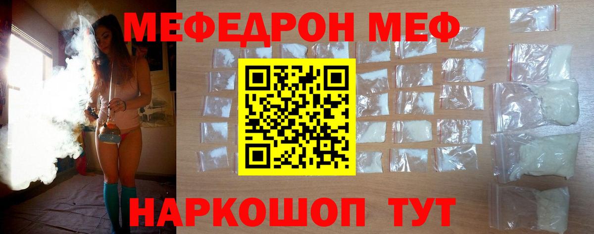 купить закладку  Меф 4 MMC  Вход с VPN  Соликамск  Меф 