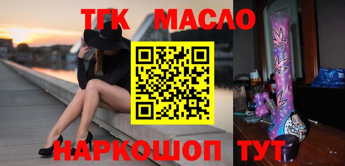 Соликамск  Дистиллят ТГК концентрат  Вход с VPN 